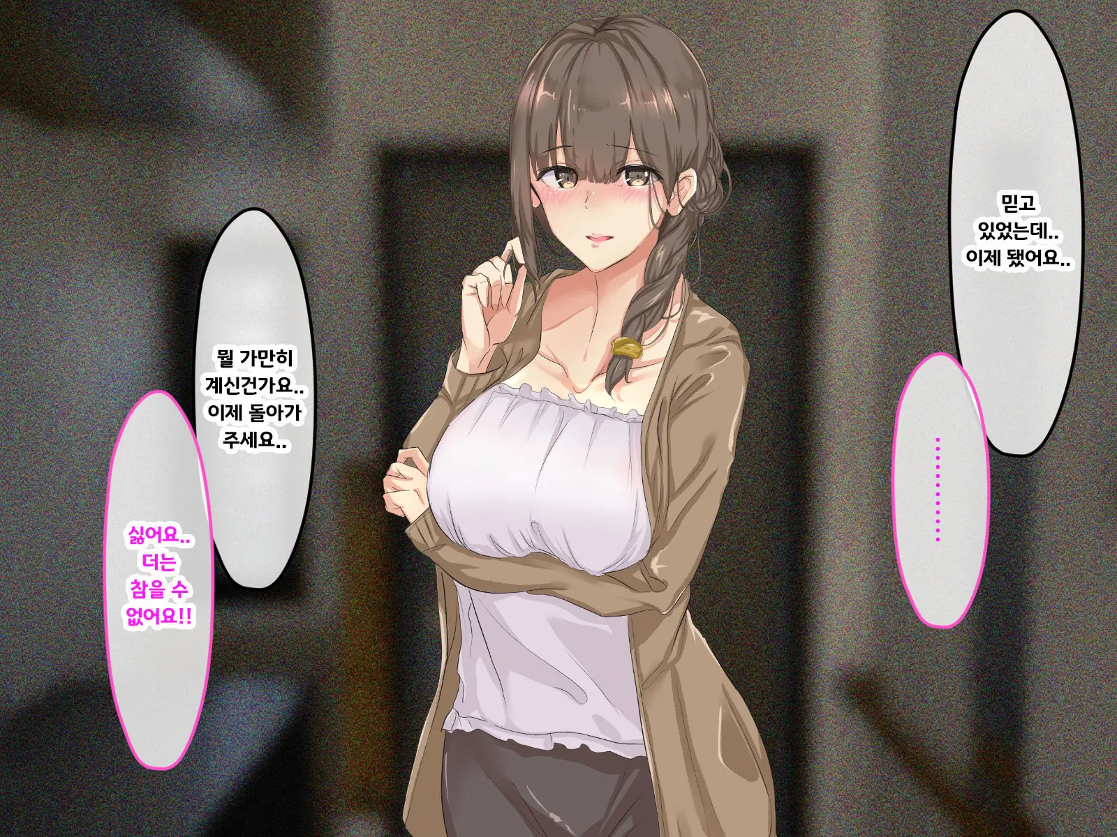 Shuukyou Kanyuu Ni Kita Oyako No Mune Ga Erokatta Node, Heya Ni Tsurekondara, Niku Onaho Ni Dekita Hanashi.